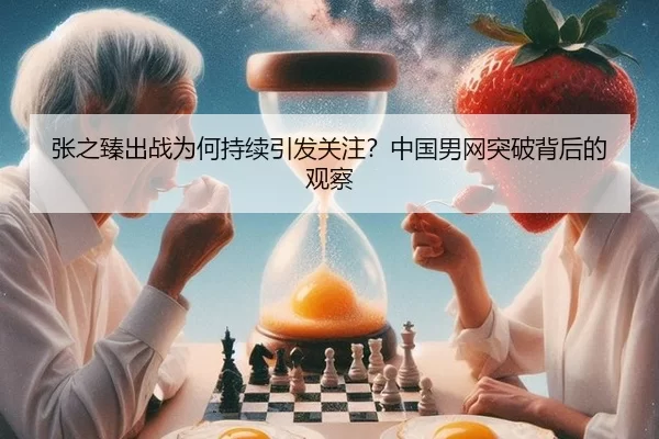 zhang-zhi-zhen-chu-zhan-wei-he-chi-xu-yin-fa-guan-zhu-zhong-guo-nan-wang-tu-po-bei-hou-de-guan-cha-2-999.jpg